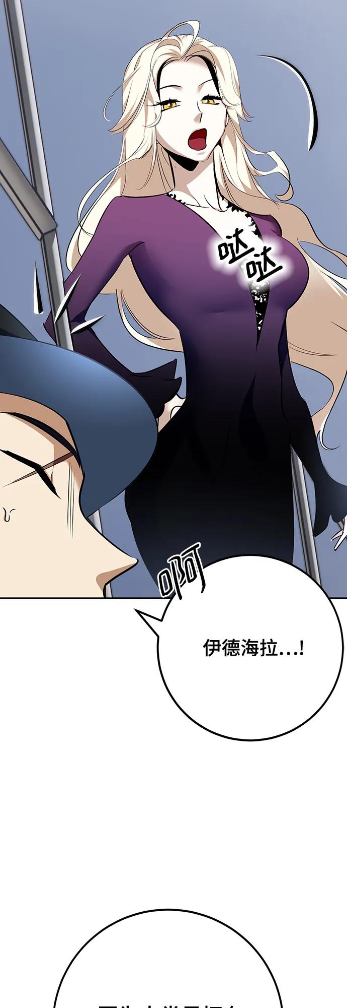 重生最强玩家 - [第155话] 外界的城市（1） - 第36张图