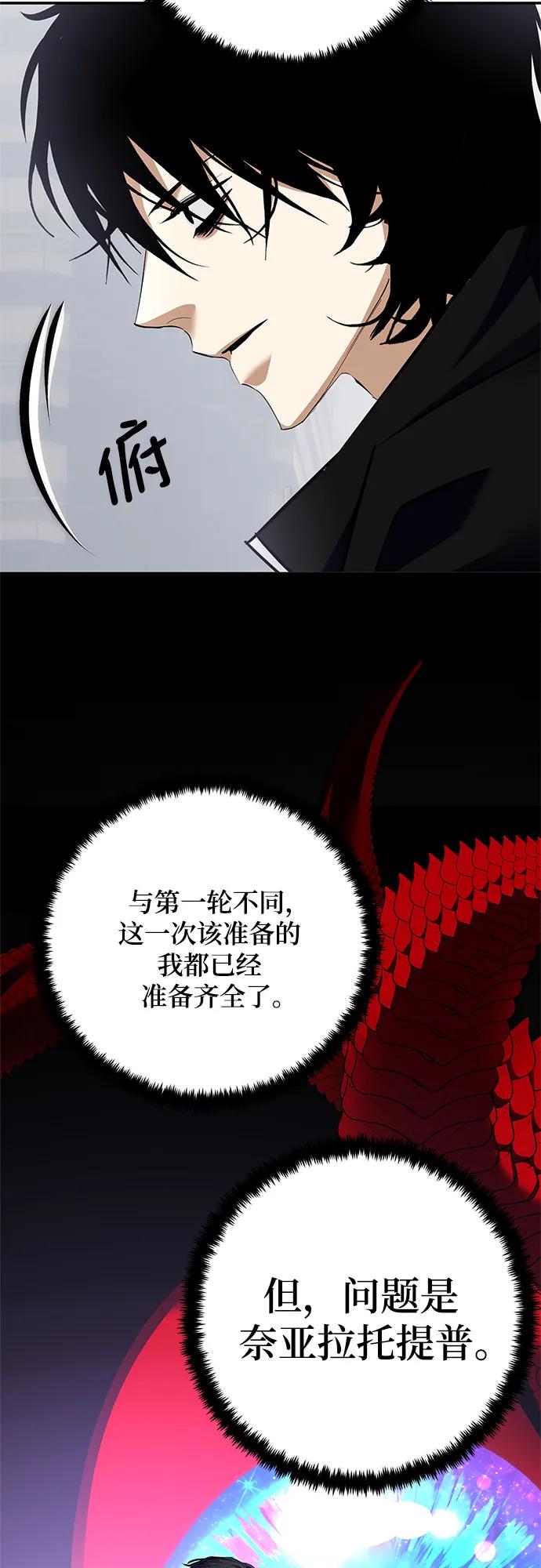 重生最强玩家 - [第155话] 外界的城市（1） - 第21张图