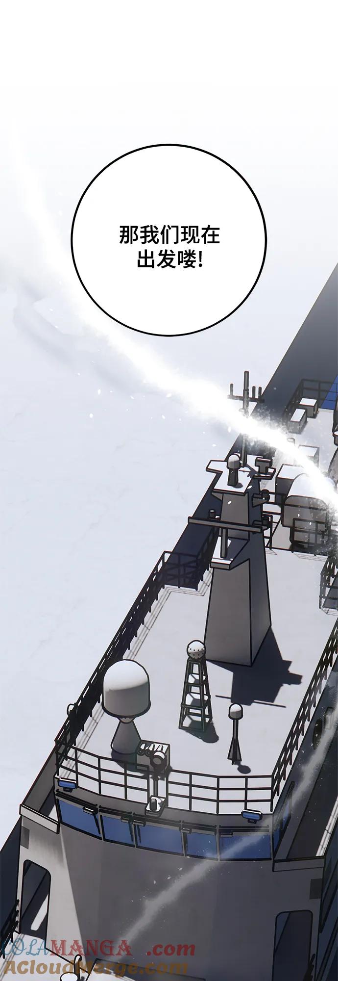 重生最强玩家 - [第155话] 外界的城市（1） - 第31张图