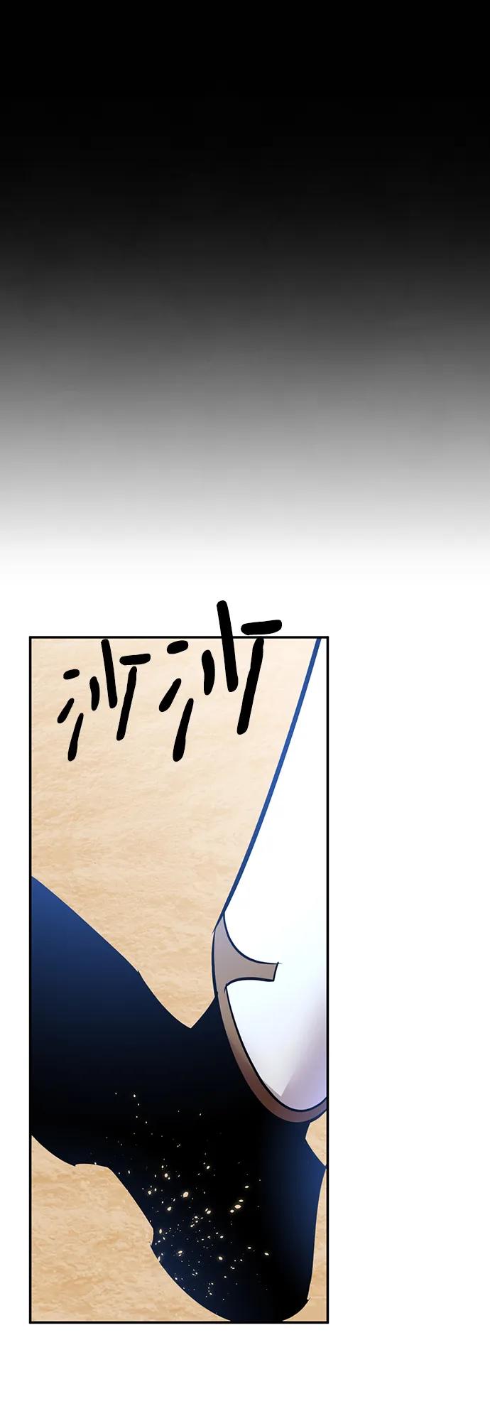 重生最强玩家 - [第156话] 外界的城市（2） - 第48张图