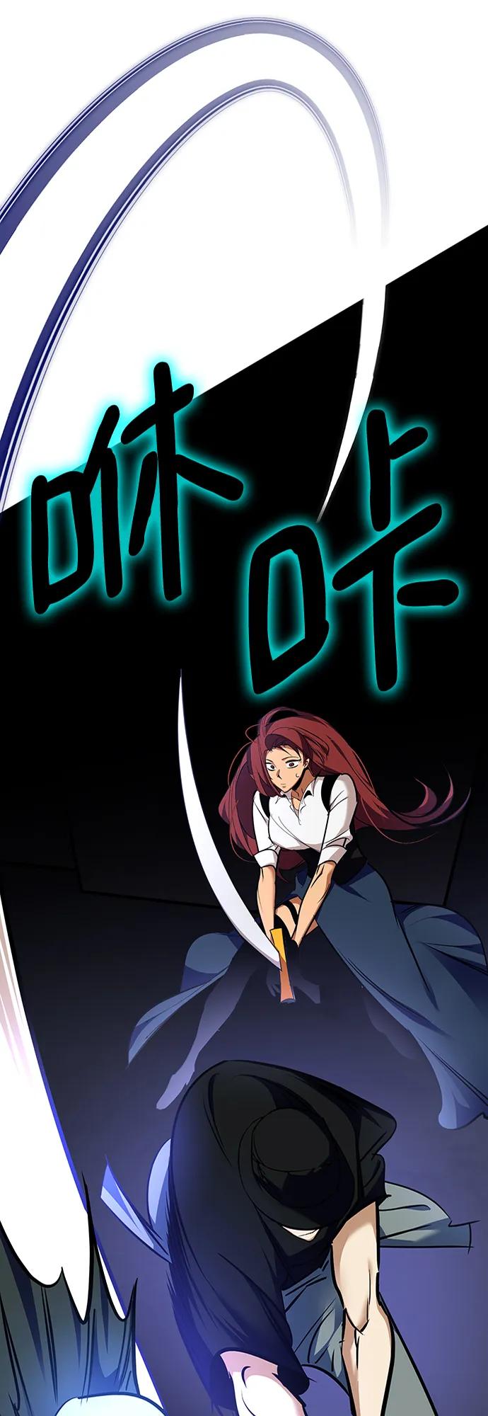 重生最强玩家 - [第156话] 外界的城市（2） - 第3张图