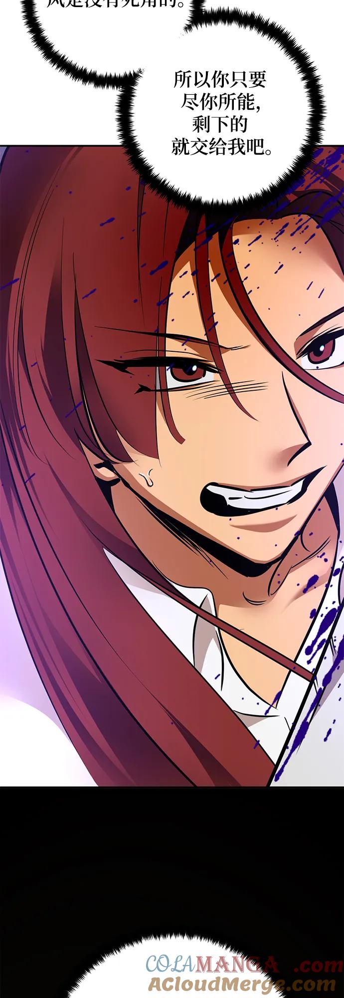 重生最强玩家 - [第156话] 外界的城市（2） - 第16张图