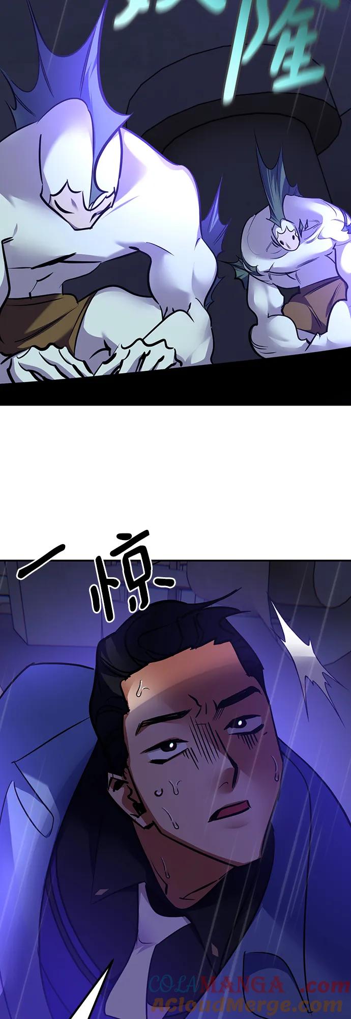 重生最强玩家 - [第156话] 外界的城市（2） - 第28张图