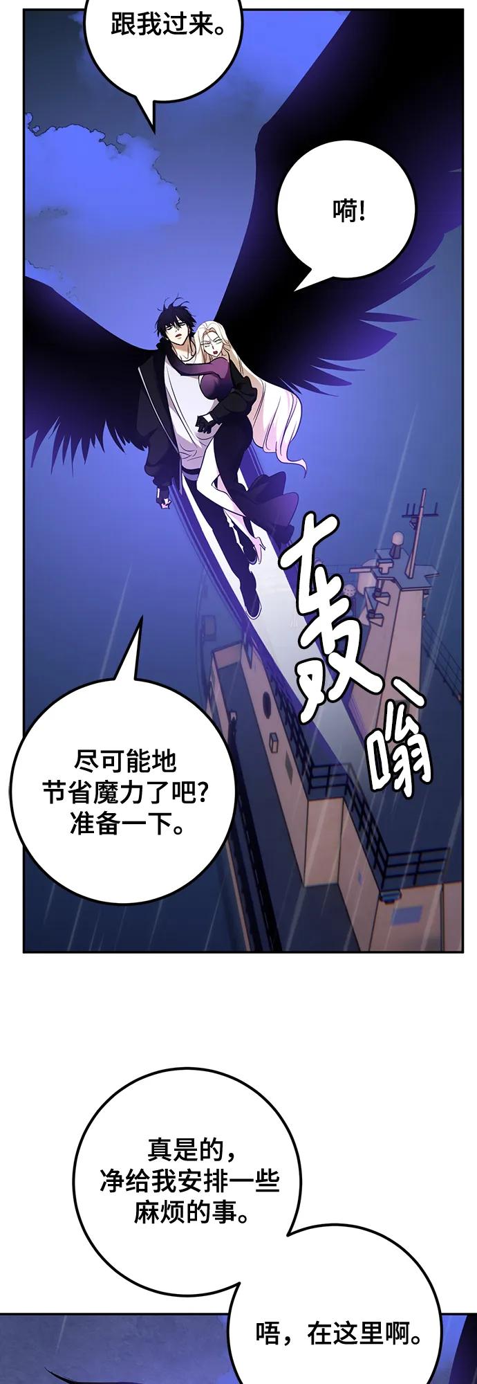 重生最强玩家 - [第156话] 外界的城市（2） - 第24张图