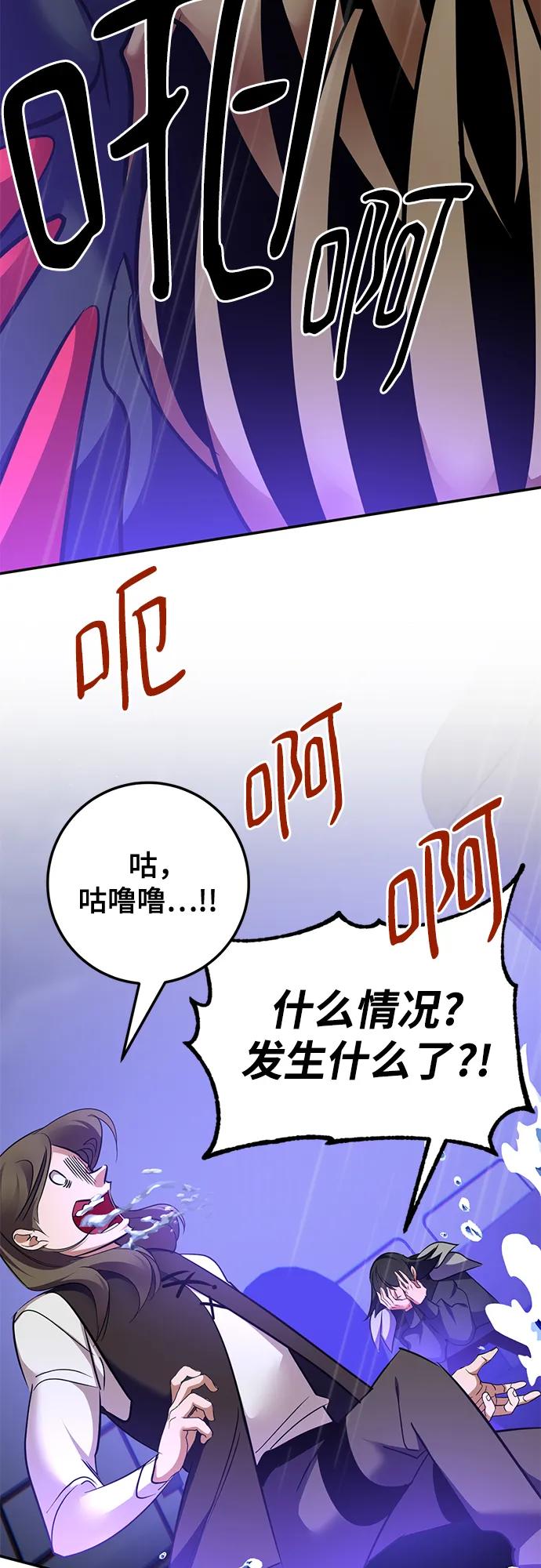 重生最强玩家 - [第156话] 外界的城市（2） - 第36张图