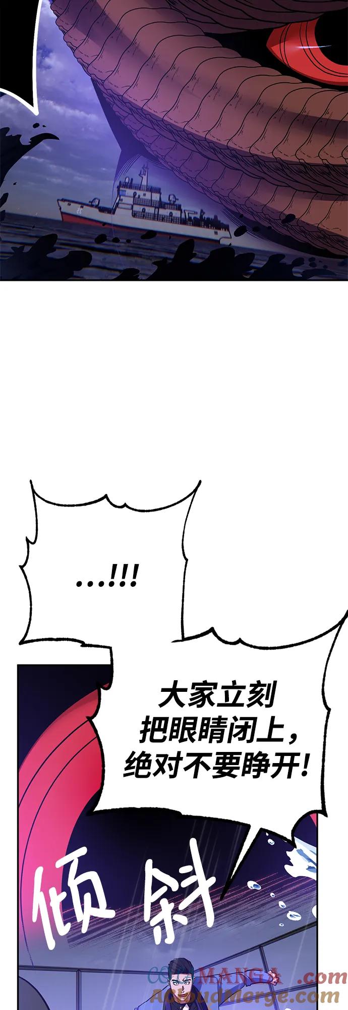 重生最强玩家 - [第156话] 外界的城市（2） - 第34张图