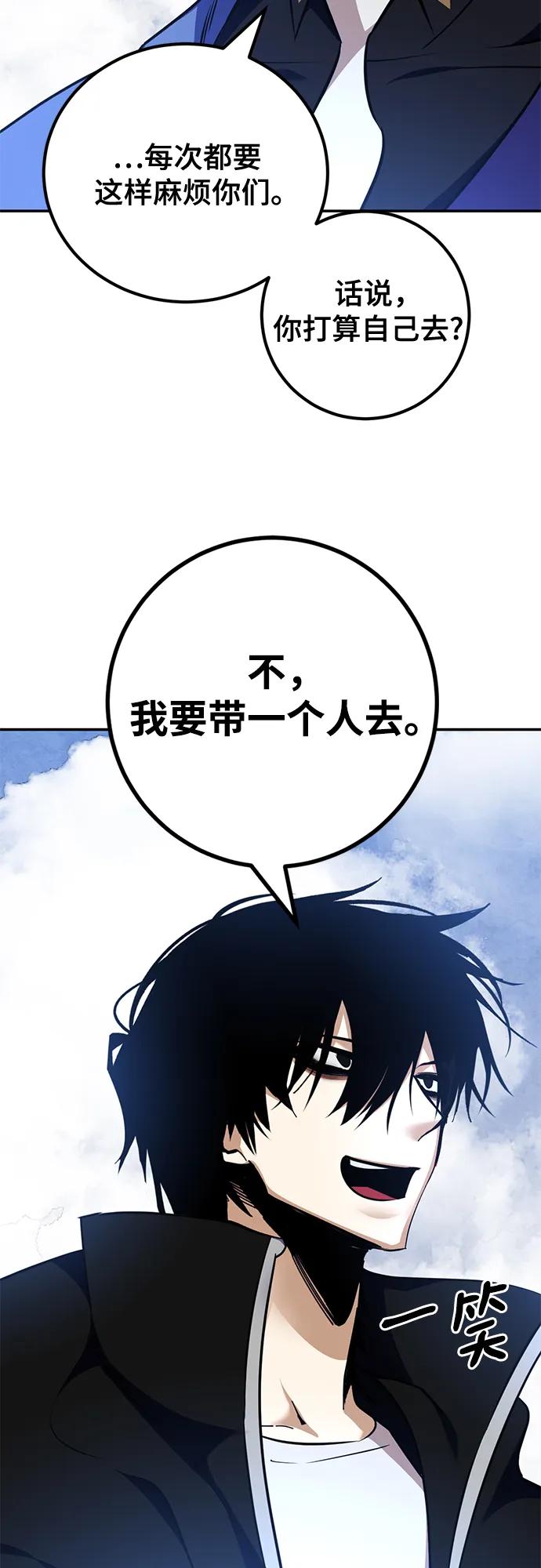 重生最强玩家 - [第156话] 外界的城市（2） - 第59张图