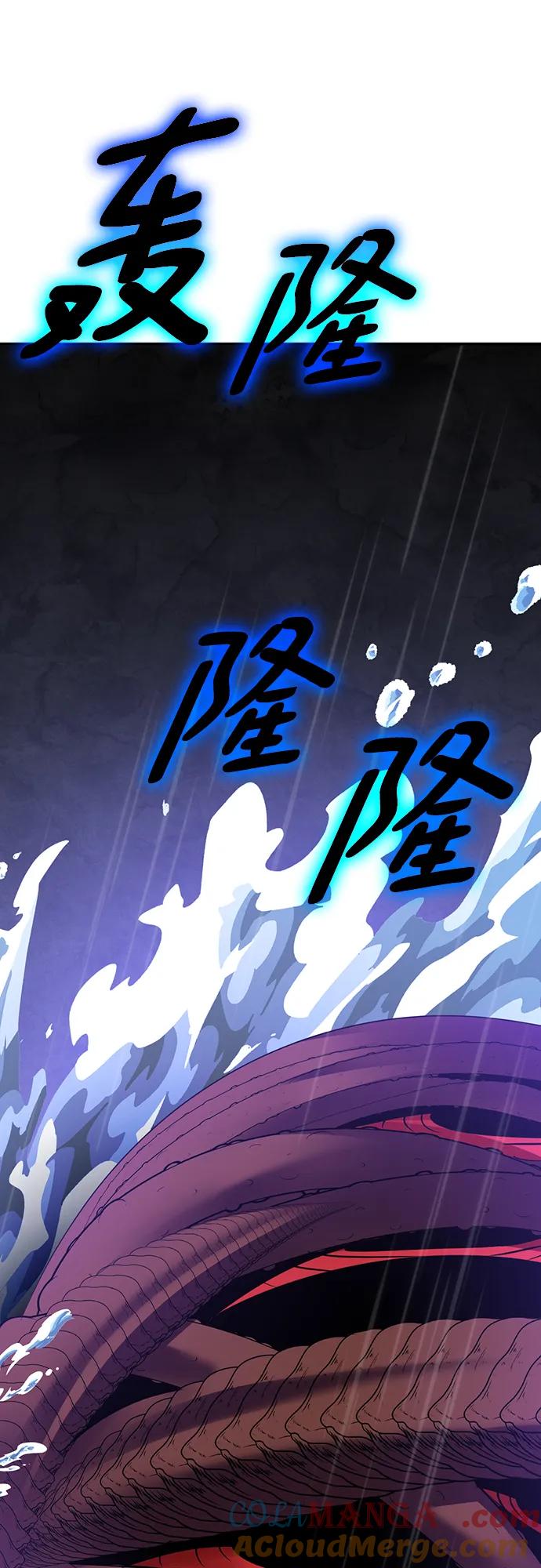 重生最强玩家 - [第156话] 外界的城市（2） - 第43张图