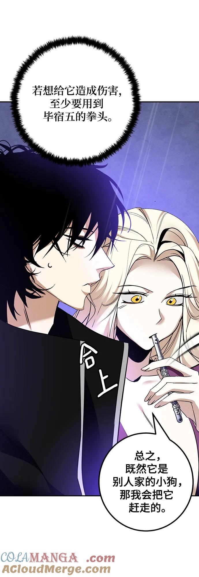 重生最强玩家 - [第156话] 外界的城市（2） - 第40张图