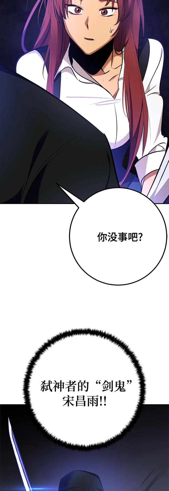 重生最强玩家 - [第156话] 外界的城市（2） - 第5张图