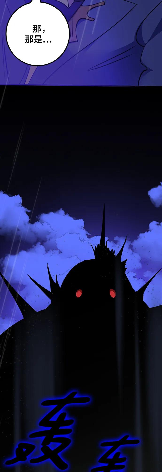 重生最强玩家 - [第156话] 外界的城市（2） - 第29张图