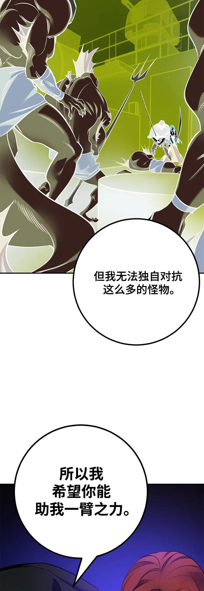 重生最强玩家 - [第156话] 外界的城市（2） - 第9张图