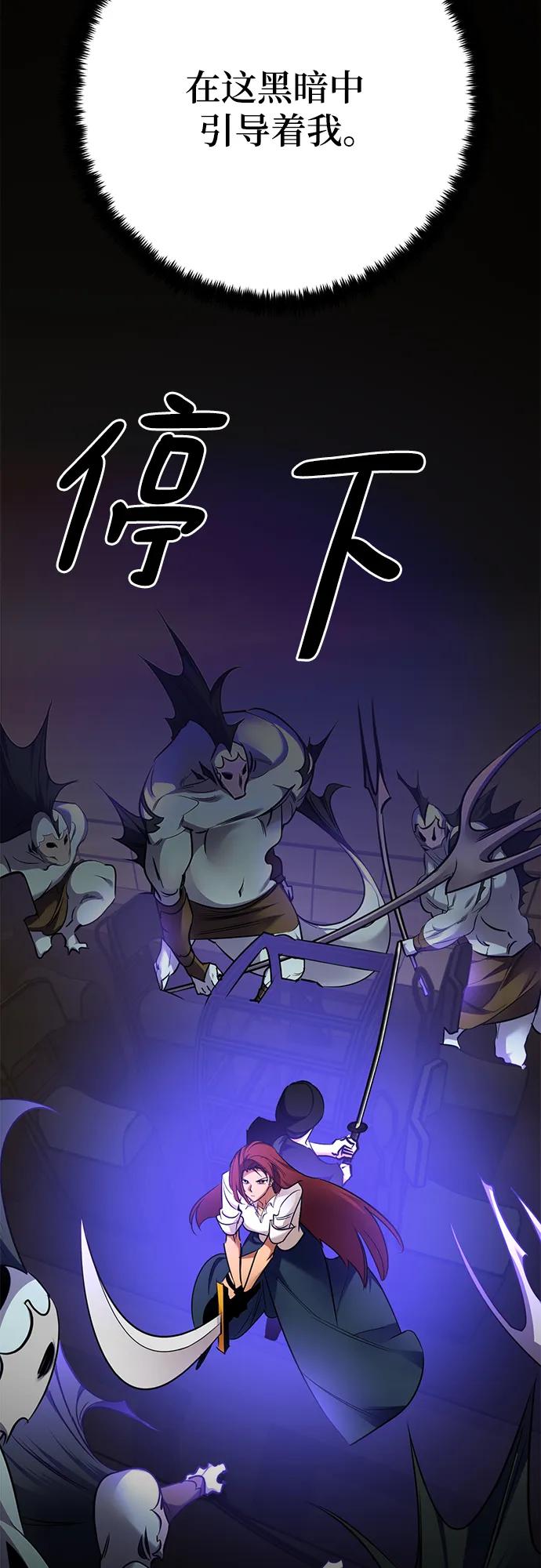 重生最强玩家 - [第156话] 外界的城市（2） - 第17张图