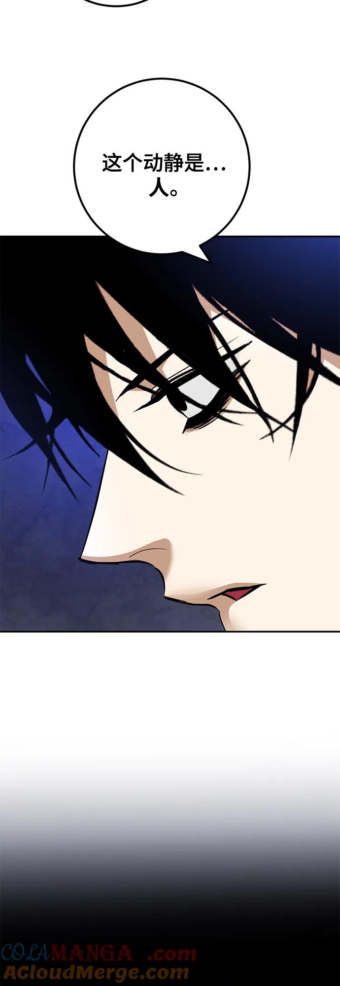 重生最强玩家 - [第156话] 外界的城市（2） - 第70张图