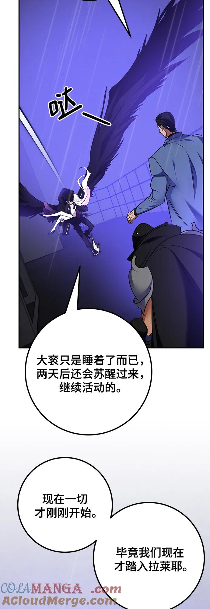 重生最强玩家 - [第156话] 外界的城市（2） - 第46张图