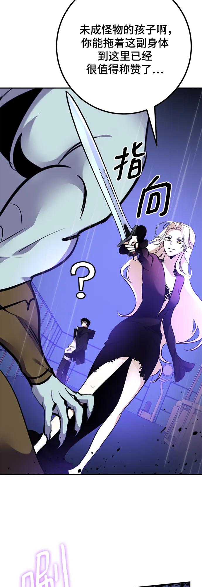 重生最强玩家 - [第156话] 外界的城市（2） - 第21张图