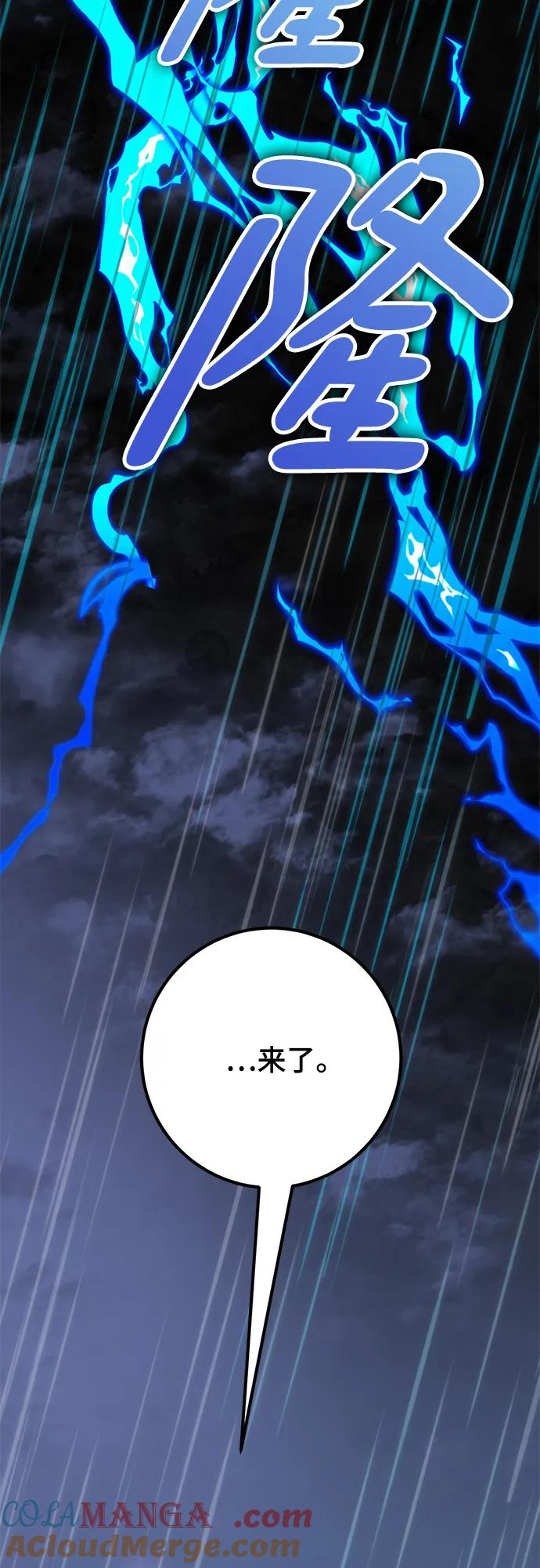 重生最强玩家 - [第156话] 外界的城市（2） - 第19张图