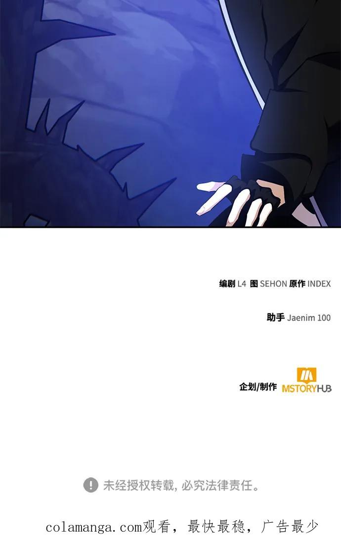 重生最强玩家 - [第156话] 外界的城市（2） - 第72张图