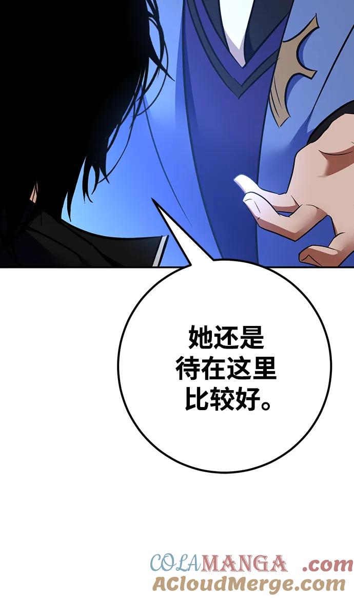 重生最强玩家 - [第156话] 外界的城市（2） - 第55张图