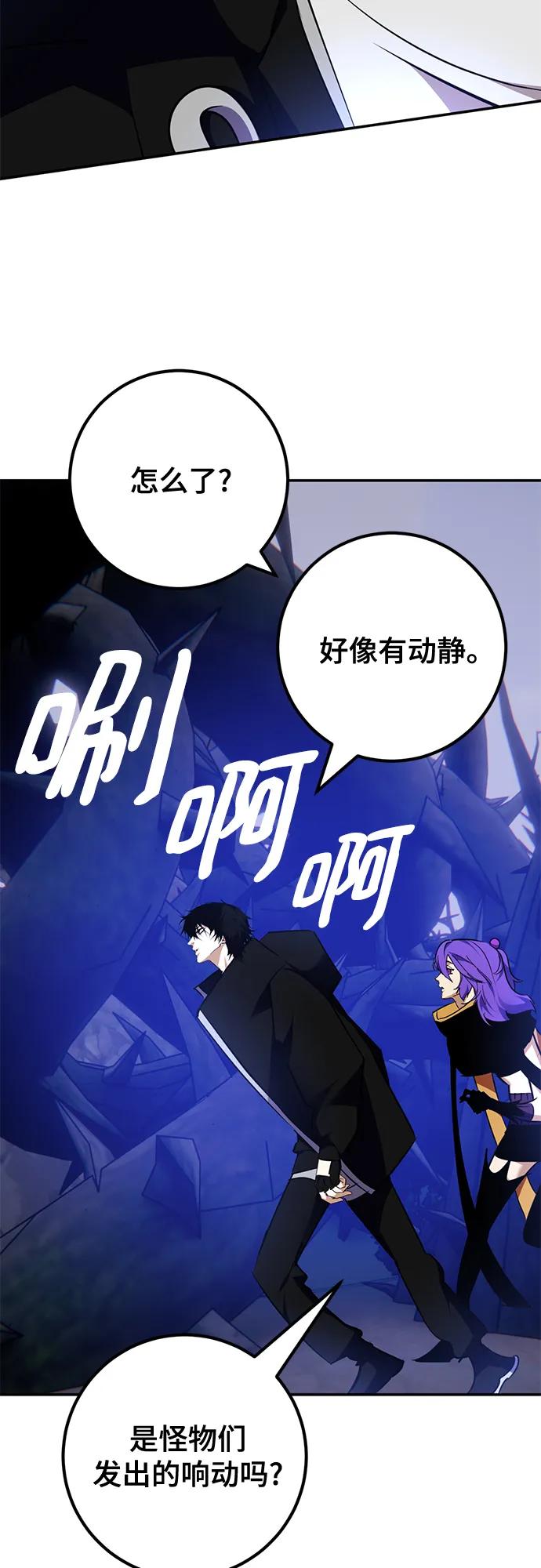 重生最强玩家 - [第156话] 外界的城市（2） - 第69张图