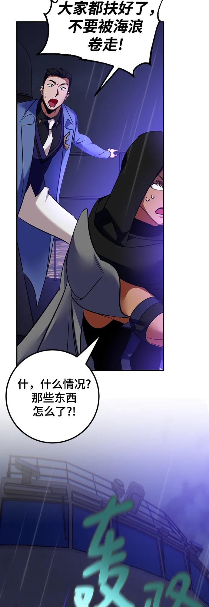 重生最强玩家 - [第156话] 外界的城市（2） - 第27张图