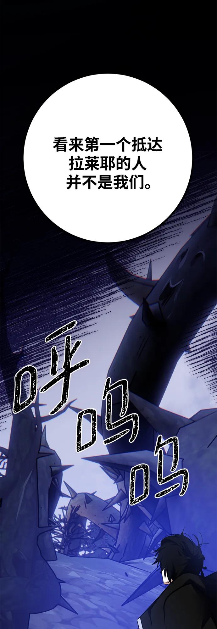 重生最强玩家 - [第156话] 外界的城市（2） - 第71张图