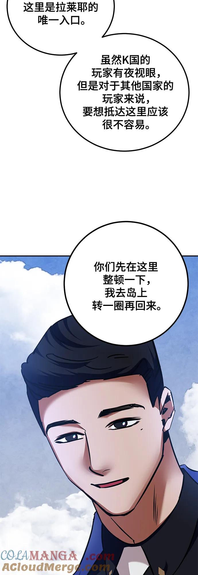 重生最强玩家 - [第156话] 外界的城市（2） - 第58张图