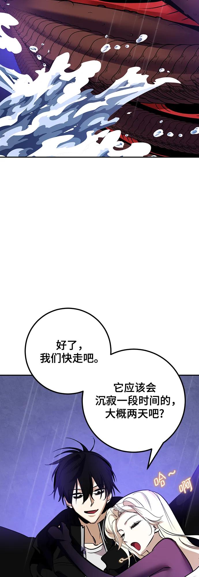 重生最强玩家 - [第156话] 外界的城市（2） - 第44张图