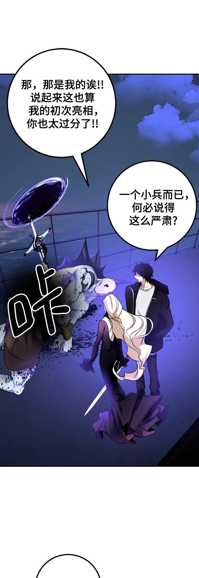 重生最强玩家 - [第156话] 外界的城市（2） - 第23张图