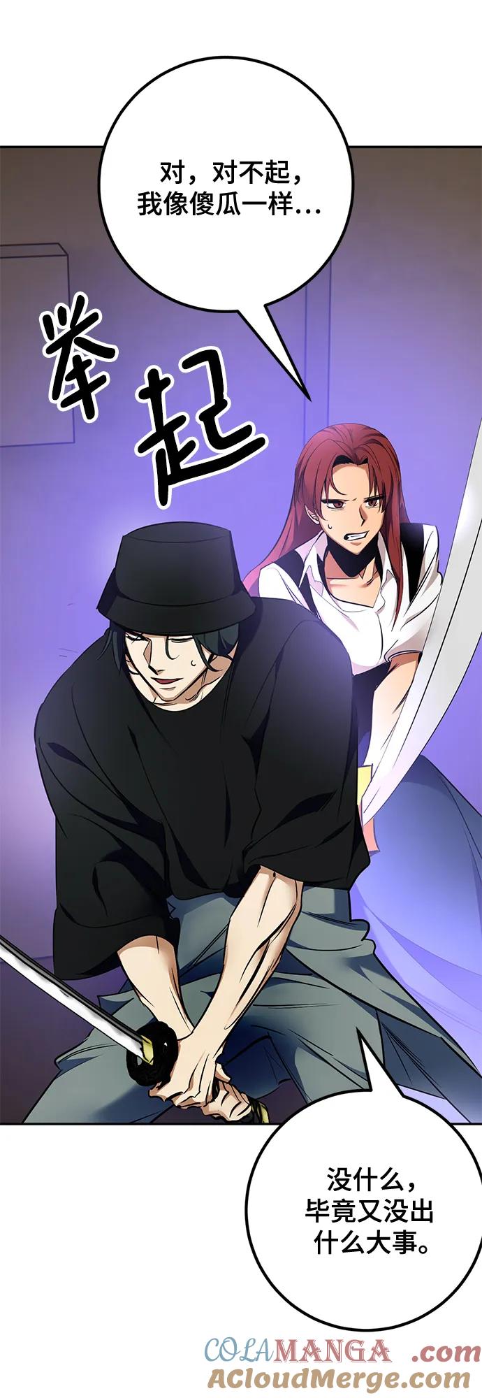 重生最强玩家 - [第156话] 外界的城市（2） - 第7张图