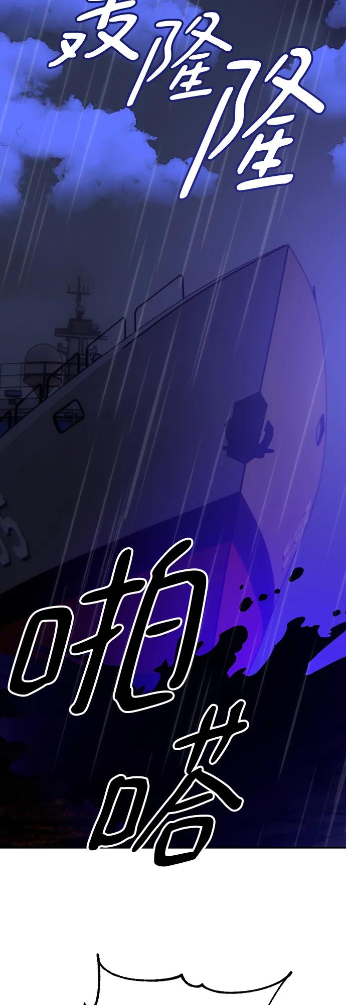 重生最强玩家 - [第156话] 外界的城市（2） - 第26张图