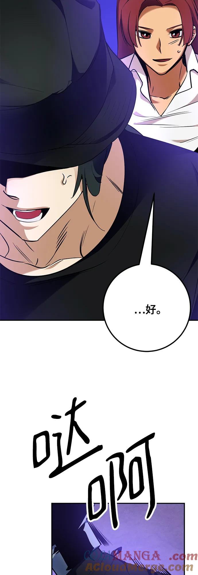 重生最强玩家 - [第156话] 外界的城市（2） - 第10张图