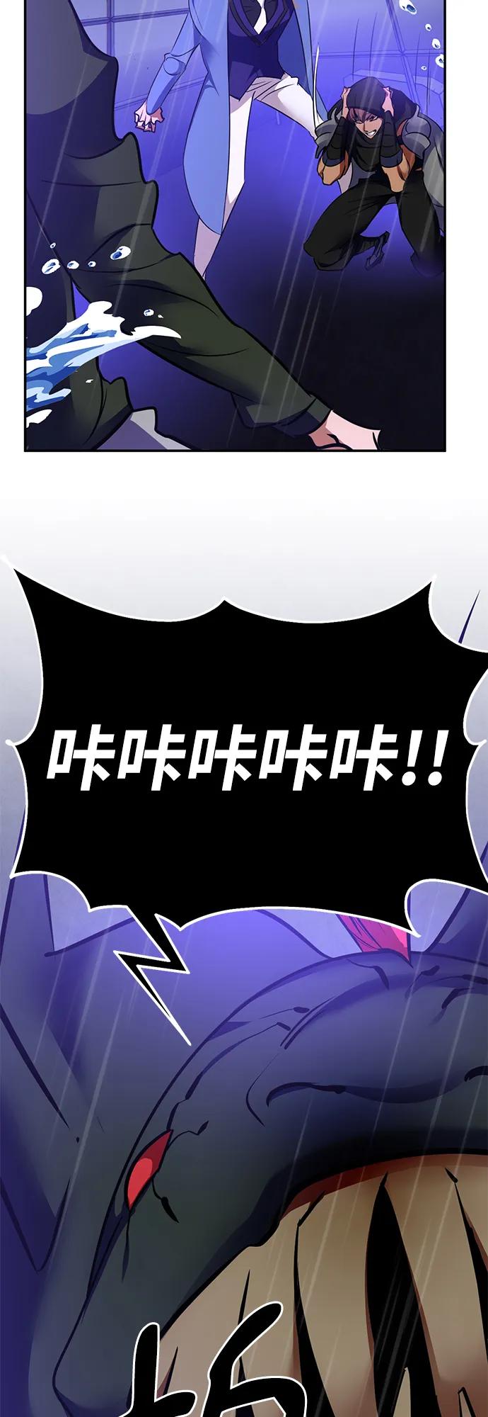 重生最强玩家 - [第156话] 外界的城市（2） - 第35张图