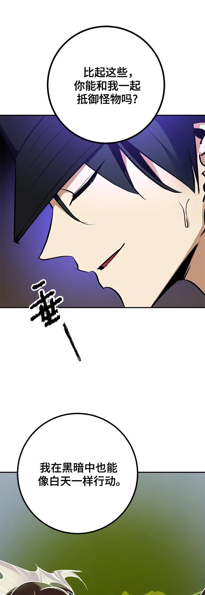 重生最强玩家 - [第156话] 外界的城市（2） - 第8张图