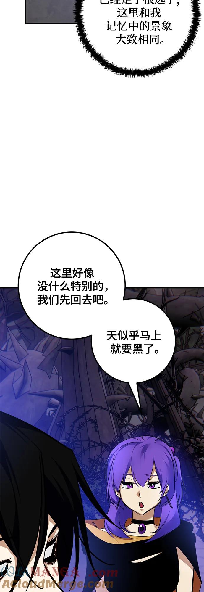 重生最强玩家 - [第156话] 外界的城市（2） - 第67张图