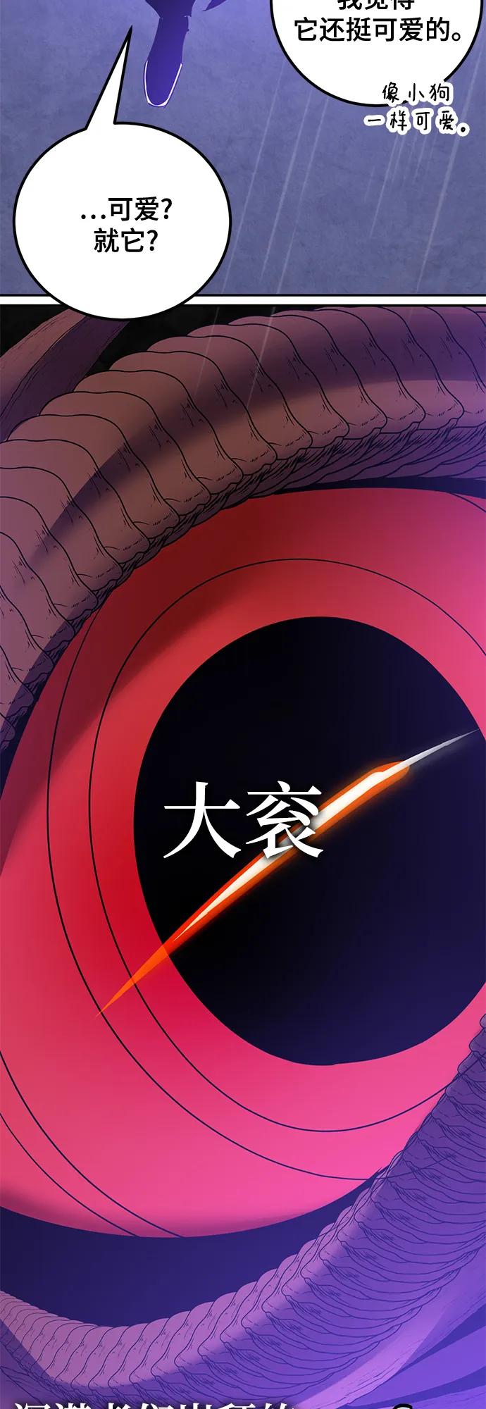 重生最强玩家 - [第156话] 外界的城市（2） - 第38张图