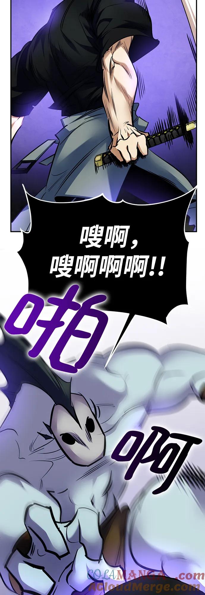 重生最强玩家 - [第156话] 外界的城市（2） - 第13张图