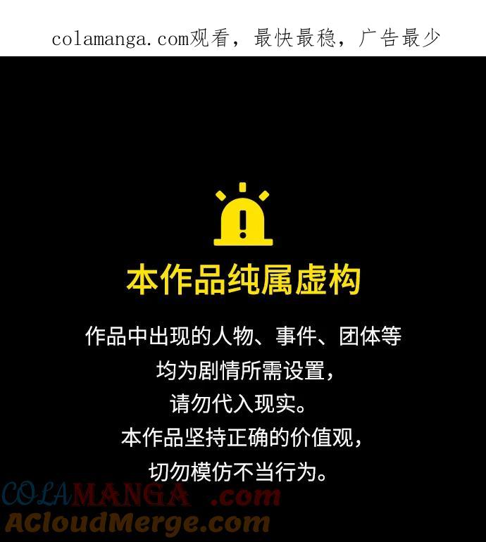 重生最强玩家 - [第156话] 外界的城市（2） - 第1张图