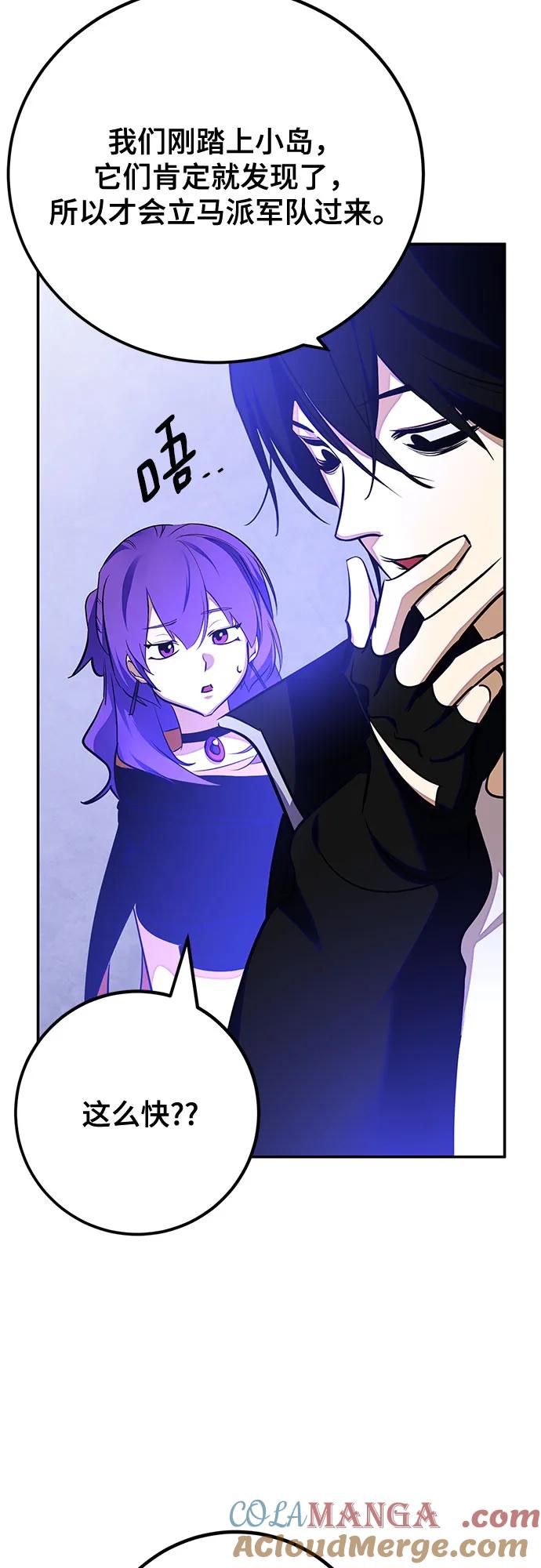 重生最强玩家 - [第157话] 小心影子(1) - 第31张图