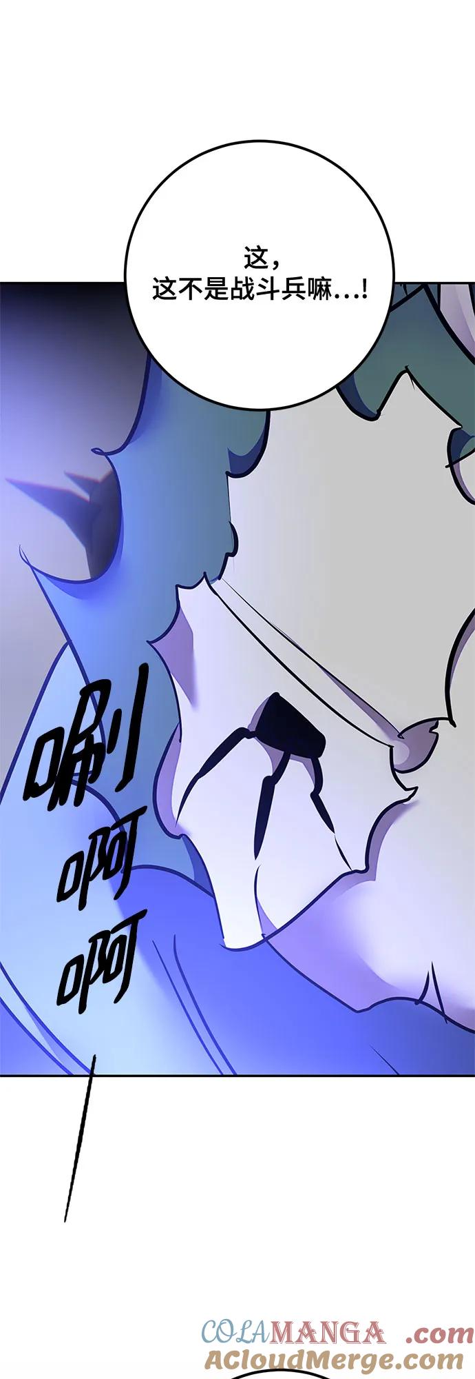 重生最强玩家 - [第157话] 小心影子(1) - 第7张图