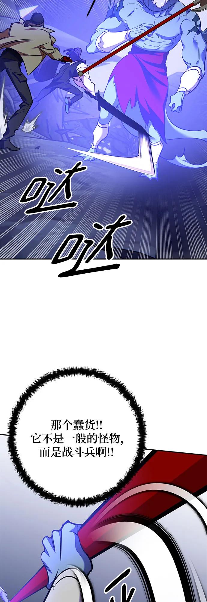 重生最强玩家 - [第157话] 小心影子(1) - 第15张图