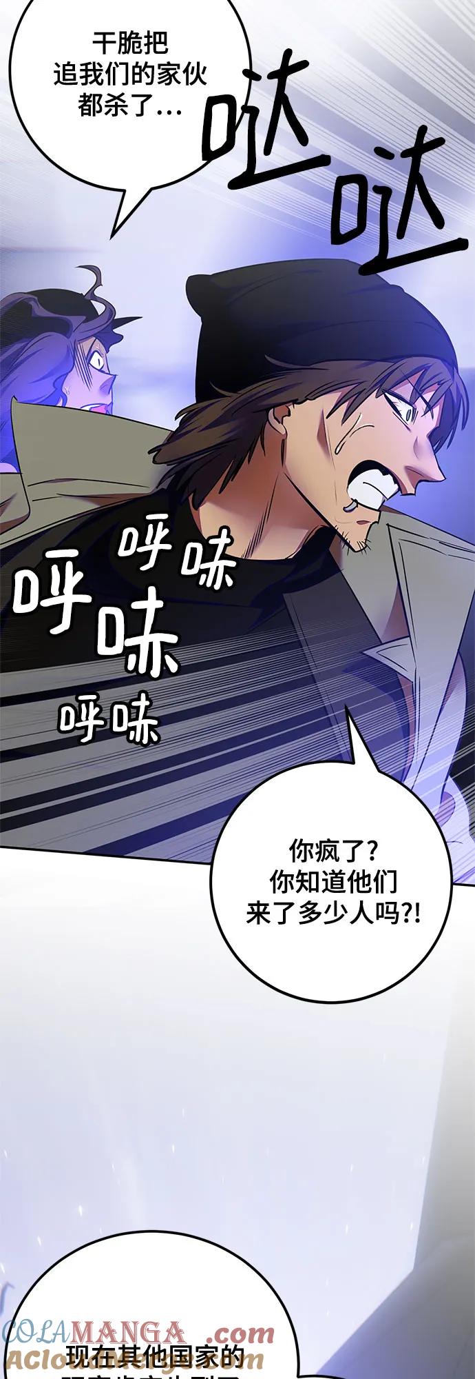 重生最强玩家 - [第157话] 小心影子(1) - 第4张图