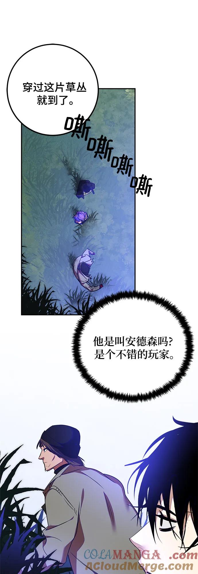 重生最强玩家 - [第157话] 小心影子(1) - 第34张图