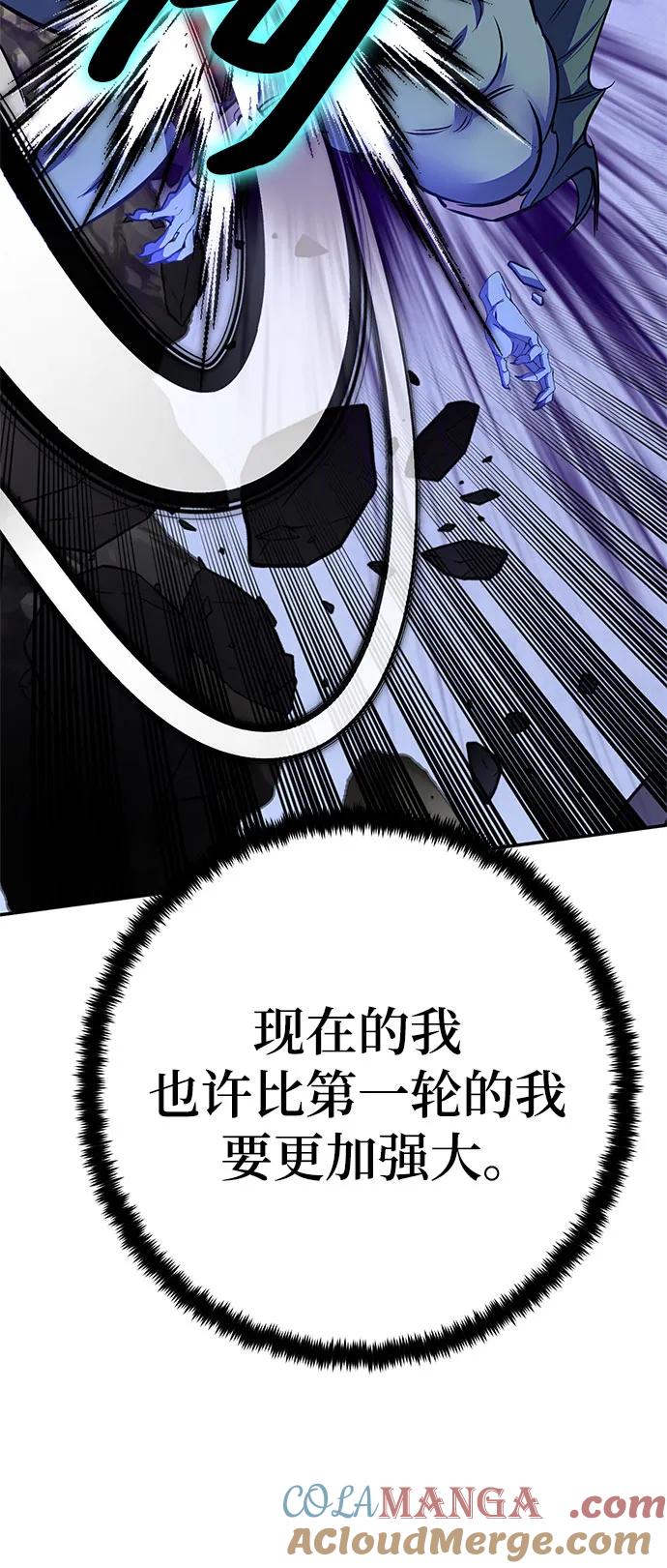 重生最强玩家 - [第157话] 小心影子(1) - 第49张图