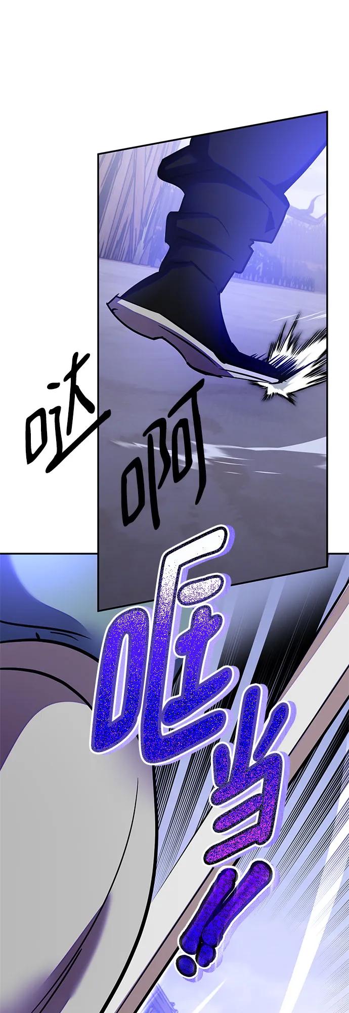 重生最强玩家 - [第157话] 小心影子(1) - 第60张图