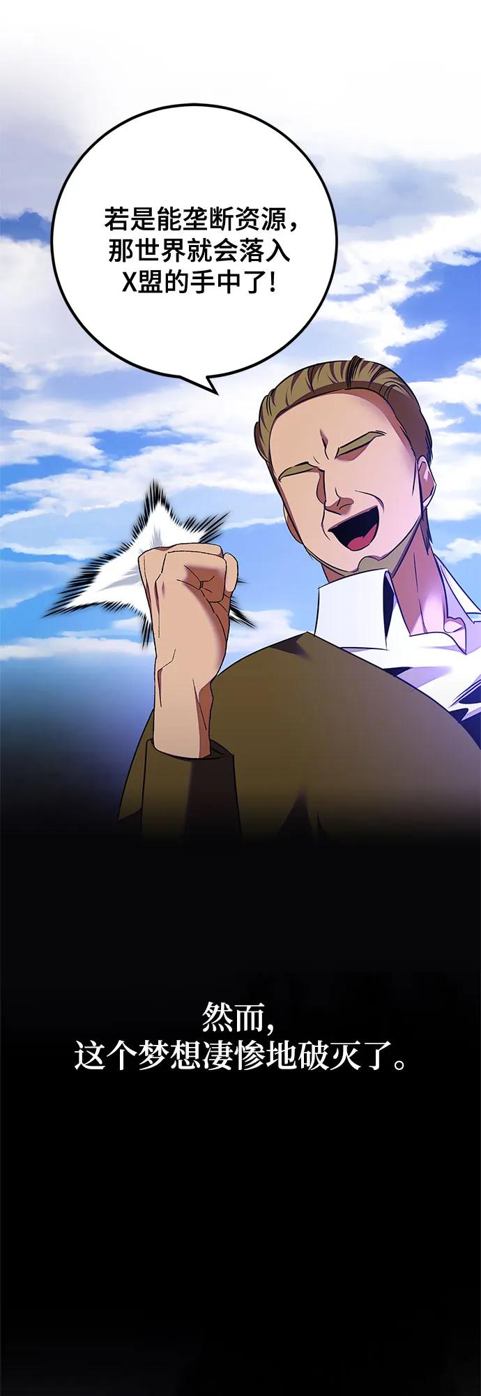 重生最强玩家 - [第157话] 小心影子(1) - 第11张图