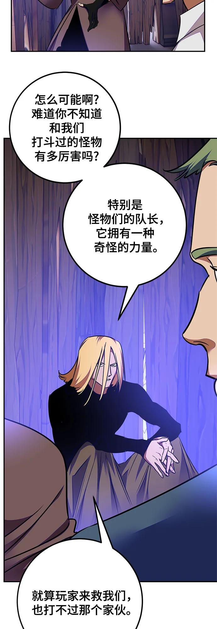 重生最强玩家 - [第157话] 小心影子(1) - 第51张图