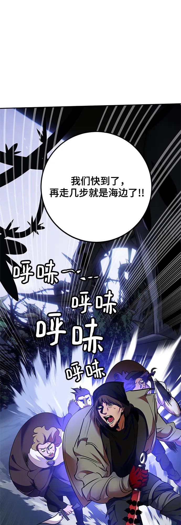 重生最强玩家 - [第157话] 小心影子(1) - 第2张图