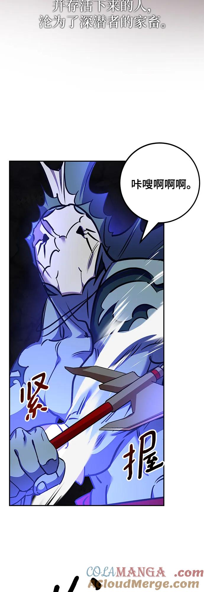 重生最强玩家 - [第157话] 小心影子(1) - 第13张图