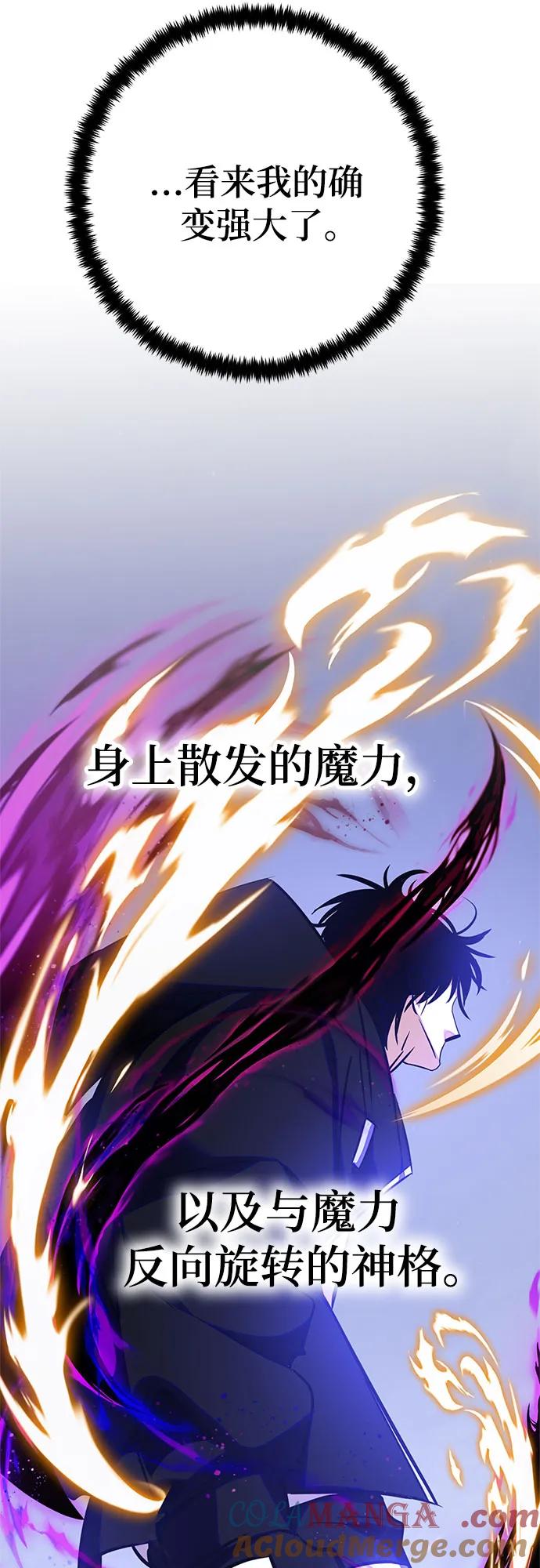 重生最强玩家 - [第157话] 小心影子(1) - 第46张图